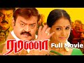 Ramanaa Tamil Full Movie |Vijayakanth, Simran, Ashima Bhalla | A. R. Murugadoss | Ilaiyaraja