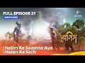 Full Episode - 21 || Hatim Ke Saamne Aya Hasan Ka Sach #adventure || The Adventures Of Hatim