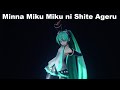 Minna Miku Miku ni Shite Ageru♪┃Hatsune Miku Magical Mirai 2017┃feat. Miku┃«English Subs Español»