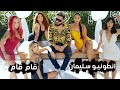 اغنية انطونيو سليمان - قام قام (فيديو كليب) | 2021 |Antonio Suleiman song- Gam Gam (Video clip)