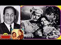 LATA JI & MOHAMMED RAFI~BARA DARI (1955)~(2 Songs)~(1~BHULA NAHIN DENA~(2~MOHABBAT KI BUS~[HD AUDIO]