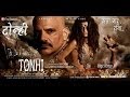 The Dark Secrets Of Tonhi Uncensored Trailer| P J Music
