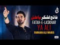 Farhan Ali Waris | Fatah e Lashkar Ya Ali | 2013