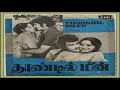 Vaazhvil Sowbakkiyam Vanthathu - Thoondil Meen - Tamil Song
