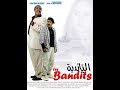 Said Naciri: Les Bandits [Film Complet] | فيلم سعيد الناصري : البانضية