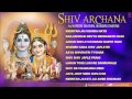 Shiv Archana By Hariom Sharan, Nandini Sharan I Full Audio Songs Juke Box