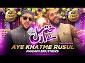 AYE KHATME RUSUL MAKKI MADNI |TUM SA KOI NAHI | Haqani Brothers | Full Kalam | One Take