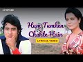 Hum Tumhen Chahte Hain (Official Lyric Video) | Manhar Udhas, Anand Kumar, Kanchan | Qurbani