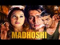 मदहोशी Madhoshi 2004 | Hindi Drama Full Movie HD | John Abraham, Bipasha Basu, Priyanshu Chatterjee