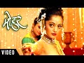 Tirpa Karuni Dola | Manasi Naik Hot Lavani Song | Mohar Marathi Movie | Sayaji Shinde | Prasad Oak