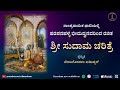 Sri Sudama Charitre | Harapanahalli Bheemavva | With Lyrics