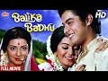 सचिन पिलगांवकर की बेहतरीन हिंदी मूवी Balika Badhu Full Movie| Sachin Pilgaonkar Superhit Hindi Movie