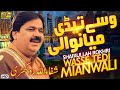 Shafaullah Rokhri Wasse Tedi Mianwali Saraiki Song Official Video