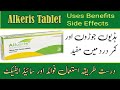 Alkeris tablet uses in urdu.|Uses, Benefits, Side effects and dosage in urdu|