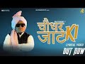 Choudhar Jaat Ki | Kon Rees Karega Duniya Me Mhare | Raju Punjabi | New Haryanvi Songs 2024
