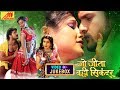 Khesari Lal Yadav Video Song Jukebox | Jo Jeeta Wo Hi Sikandar | Bhojpuri Songs