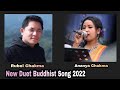 রুবেল ও অনন্যা দ্বৌত কন্ঠে ১০টি সেরা ধর্মীয় গান ২০২২।। New Duet Buddhist Song 2022 ।। Subscribe ।।