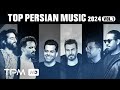 میکس آهنگ‌های شاد ایرانی 1403 | Top Persian Music Mix 2024