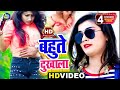 Arvind Singh -बहुते दुखाला एक और सुपर हिट वीडियो -Bahute Dukhala -Lapalap Music | Bhojpuri Song
