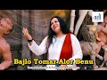 Bajlo Tomar alor benu - বাজলো তোমার আলোর বেনু | Agomoni gaan | Soumi & Subhadeep | Amaladityas Films