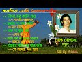 গোষ্ট গোপাল | লোকগীতি বাংলা গান | Gostho Gopal | Bengali Folk Songs | Baul Gosto Gopal Das Songs