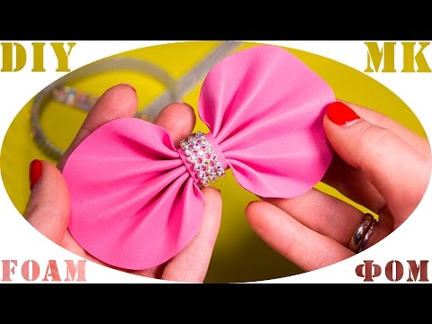 Бантики из фома своими руками 1