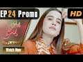 Pakistani Drama | Piyari Bittu - Episode 24 Promo | Express Entertainment Dramas | Sania Saeed