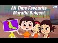 Superhit Marathi Balgeet Collection - Mamachya Gavala Jauya | Marathi Rhymes For Children