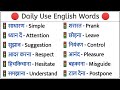 Word Meaning Practice | Roj Bole Jane Wale English Ke Words | Dictionary | Basic English Words