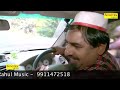 शेखचिल्ली की गाडी में लाश || Hari Ram Toofan, Rahul Kumar | New Funny Comedy 2024