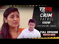 Crime Patrol  Dastak | Rahasya | Ep - 228 | Full Episode | #crime