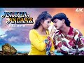 Anokha Andaaz ( अनोखा अंदाज़  ) 4K Full Movie 1994 | | Manisha Koirala, Manish Kumar, Kader Khan