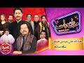 Attaullah Khan Esakhelvi | Imran Ashraf | Mazaq Raat Eid Special Season 2 | Ep 104 | Sakhawat Naz