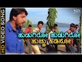 Hudugiro Hudugiro - Huccha - HD Video Song | Sudeep | Gurukiran | K Kalyan | Rajesh Ramanath