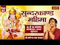 LIVE - Sunderkand Mahima by Shri Bageshwar Dham Sarkar - 30 Nov. | Gandhidham, Gujarat | Day 5