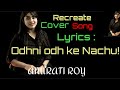 Odhni Odh ke Nachu ; Lyrics||New ||Recreate||Cover By||Beautiful Voice|| ||ANURATI ROY||