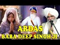 Ardas Baba Deep Singh Ji..... Bhai Guriqbal Singh Ji Bibi Kaula Ji Bhalai Kendar Amritsar