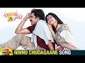 Attarintiki Daredi Movie Songs | Ninnu Chudagane Full Video Song | Pawan Kalyan | Samantha | DSP