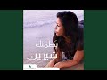 Ana Mesh Bitaat El Kalam Dah (Remix)