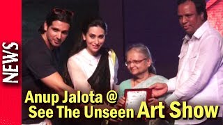 Latest Bollywood News - Anup Jalota Inaugurates sThe Unseen Art Show - Bollywood Gossip 2017 Latest Bollywood News - Anup Jalota Inaugurates sThe Unseen Art Show - Bollywood Gossip 2017