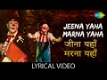 Jeena Yahan Marna with Lyrics | जीना यहाँ मरना यहाँ के बोल | Mera Naam Joker | Raj Kapoor