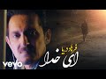 Farhad Darya - AI KHODAA (Official Video)