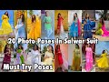 20 Photo Poses For Girls In Salwar Suit | Stylish Suit Photo Pose For Girls | Santoshi Megharaj