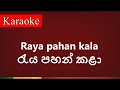 Raya Pahan Kala ( රැය පහන් කළා ) - Karaoke Version
