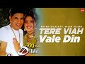 Tere Viah Vale Din : Sharif Dildar Ft. Milan Dildar| Punjabi Songs 2022 |@FinetouchDesiTadka