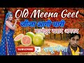 geet(1)= कल्पा माळ हरियो बेटगो !!👌 by raju Meena old Meena Geet