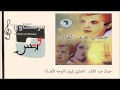 جمال عبدالقادر - العشق بلوى (الوجه الأول)