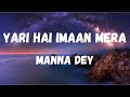 Yari Hai Iman Mera (Lyrics) | Zanjeer | Manna Dey | Amitabh Bachchan & Jaya Bachchan | Lyrical Music