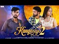 Kangsiyo - 2  || छैल भंवर री गौरी || Padosan Le Gai Re || Latest New Rajasthani Song 2024 ||