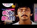 Thaalam Maranna | Malayalam Video Song | Pranamam | Ashokan, Suhasini | M G Sreekumar, K S Chithra